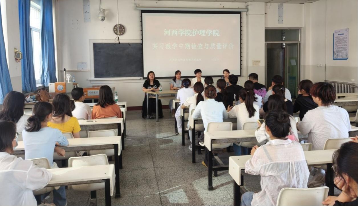 PA视讯实习教学中期检查与质量评价