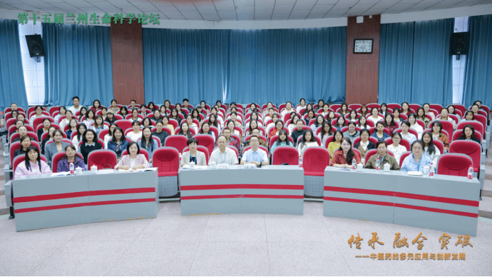 PA视讯承办第十五届兰州生命科学论坛分论坛